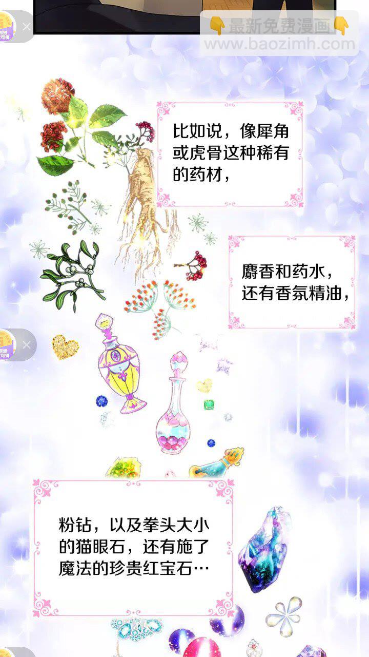 🍗奶萌魔力小公主 第16话 假装失忆虐父皇😎 第5页