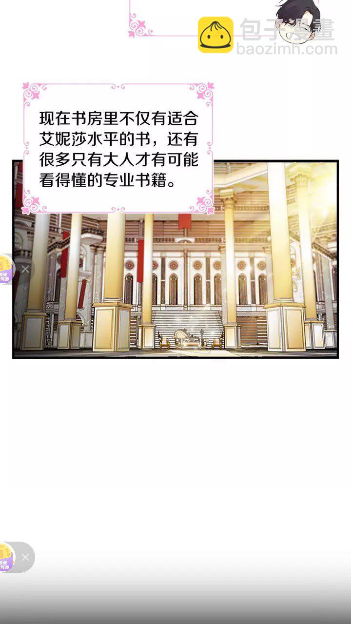 🍗奶萌魔力小公主 第16话 假装失忆虐父皇😎 第8页