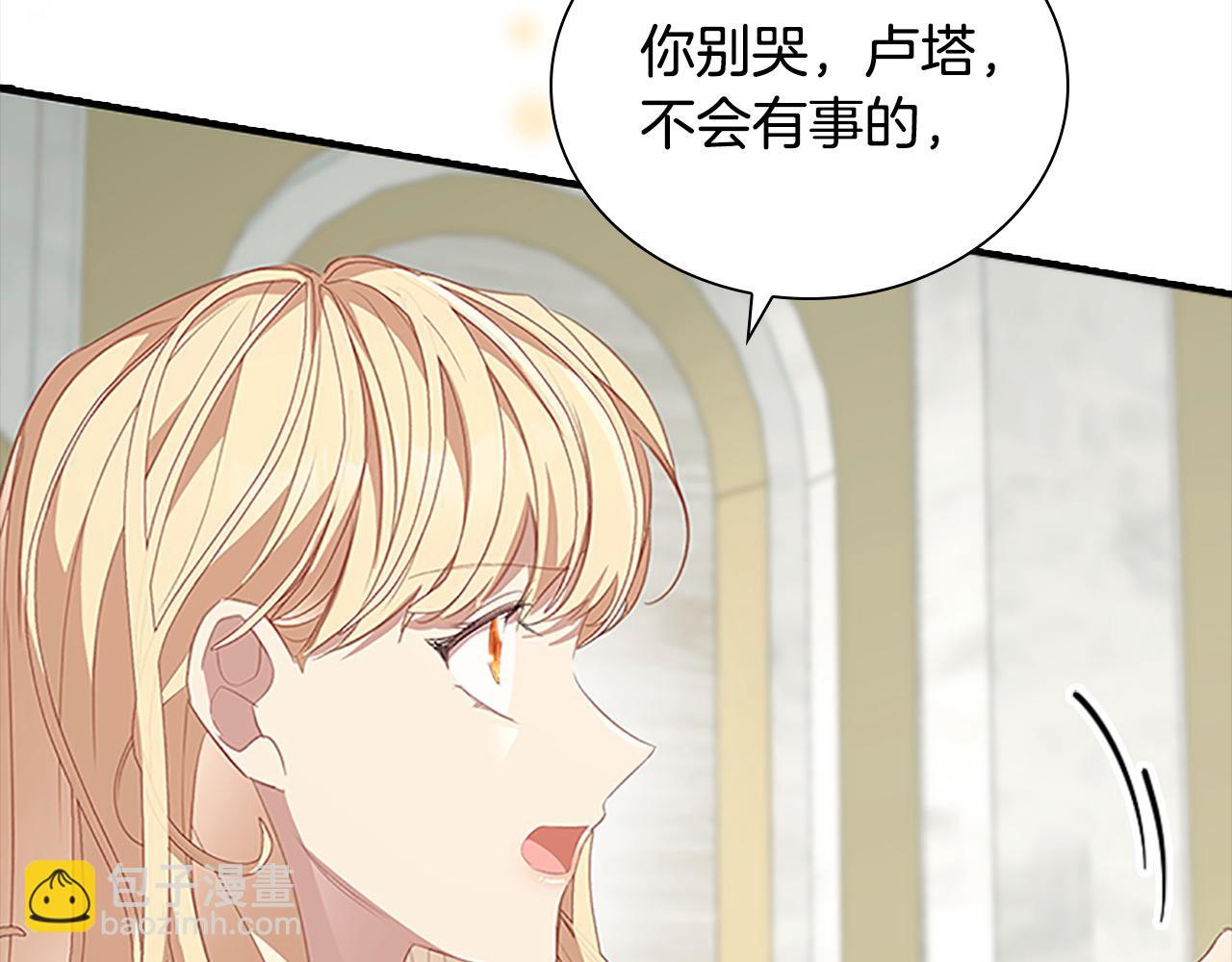 🍗奶萌魔力小公主 第155话 前往加勒公国！ 第10页