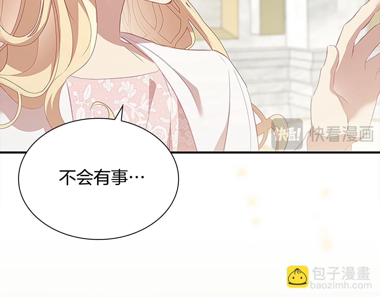 🍗奶萌魔力小公主 第155话 前往加勒公国！ 第11页