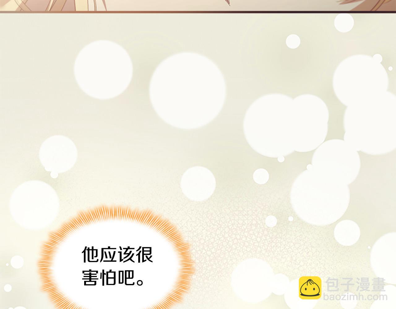 🍗奶萌魔力小公主 第155话 前往加勒公国！ 第13页