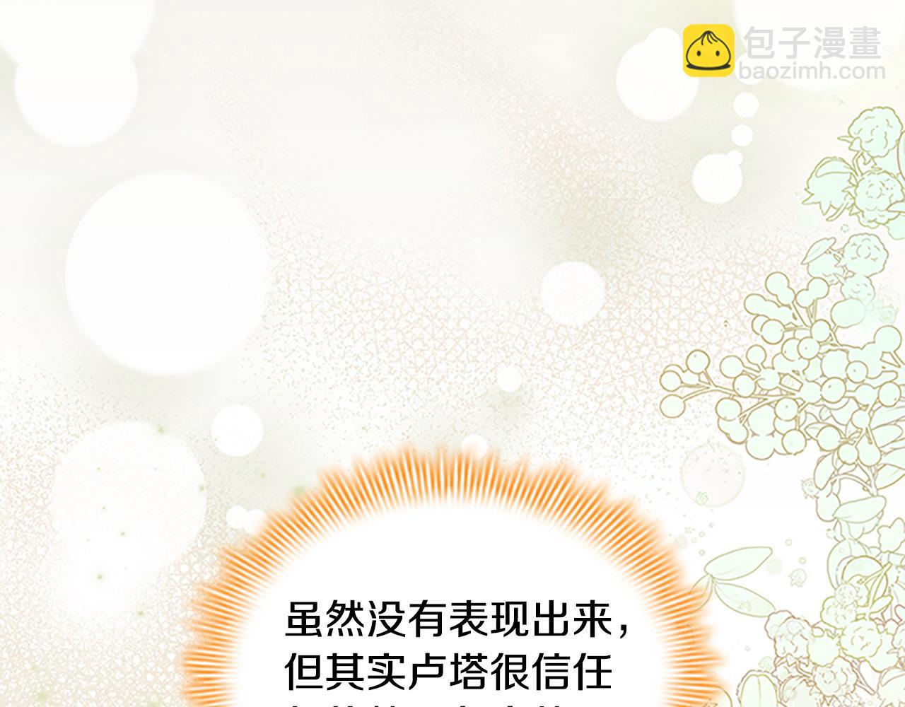 🍗奶萌魔力小公主 第155话 前往加勒公国！ 第15页