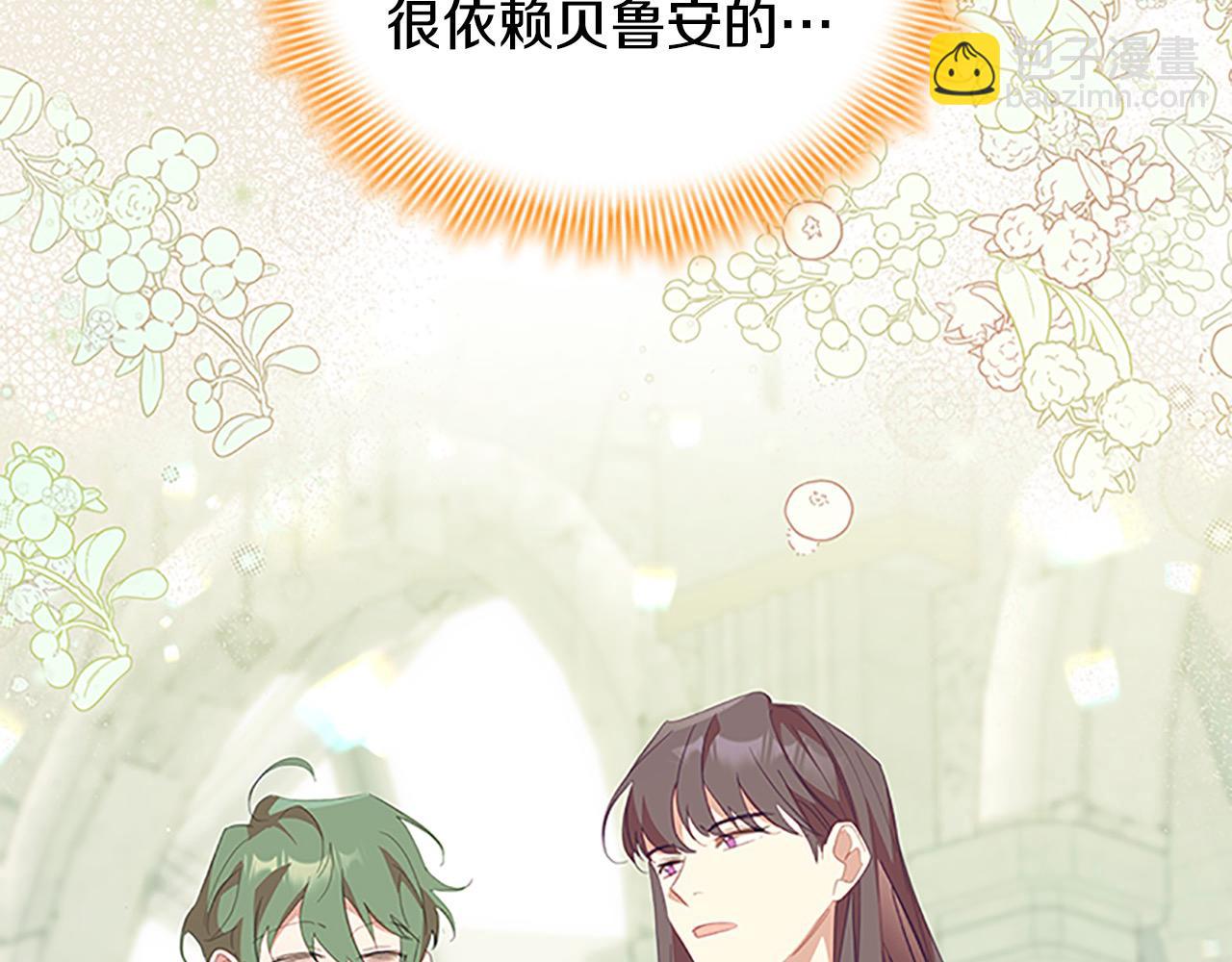🍗奶萌魔力小公主 第155话 前往加勒公国！ 第16页