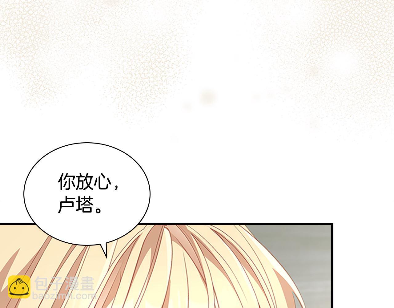 🍗奶萌魔力小公主 第155话 前往加勒公国！ 第19页