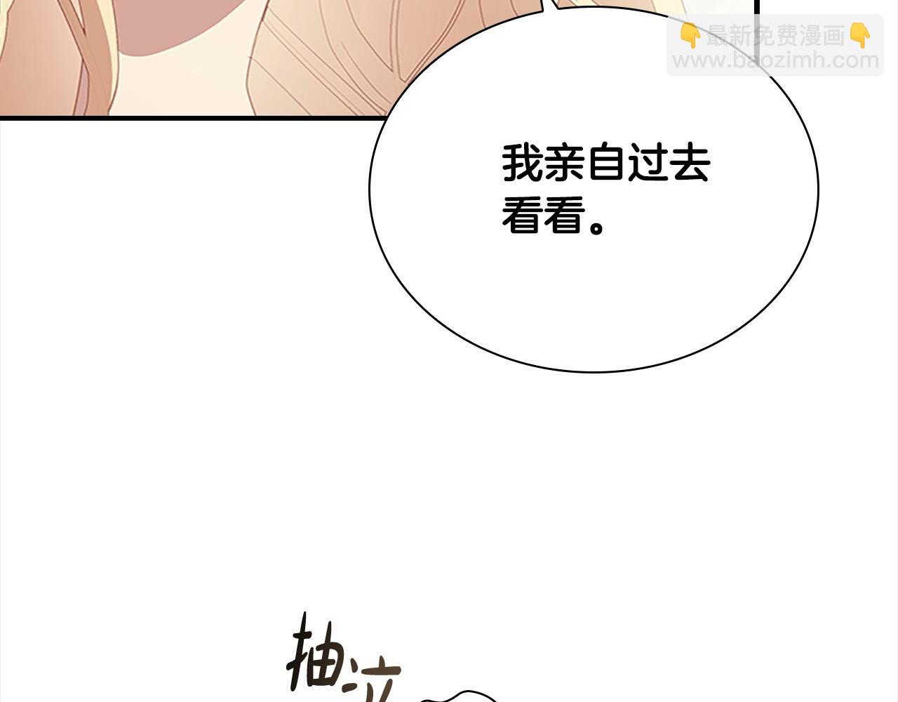 🍗奶萌魔力小公主 第155话 前往加勒公国！ 第21页