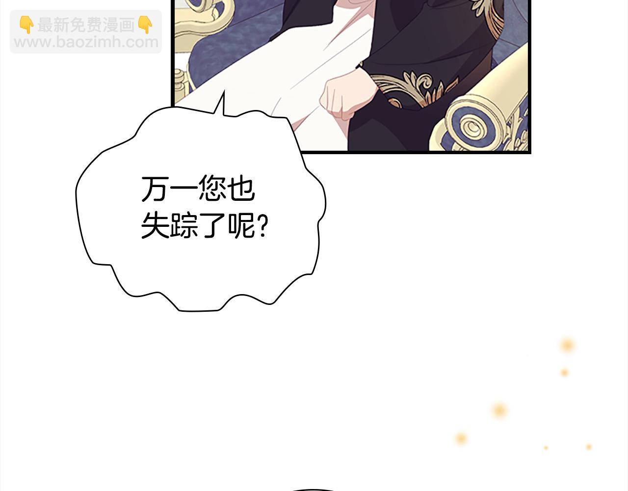 🍗奶萌魔力小公主 第155话 前往加勒公国！ 第23页
