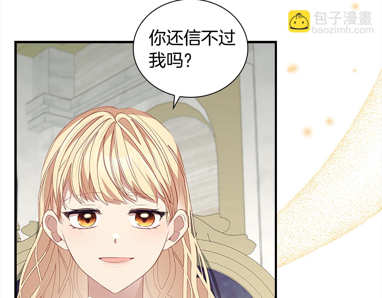 🍗奶萌魔力小公主 第155话 前往加勒公国！ 第24页
