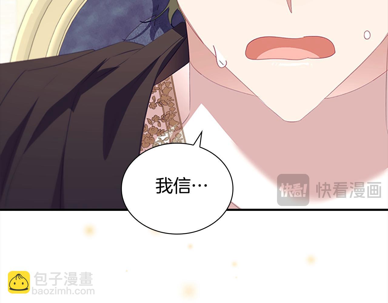 🍗奶萌魔力小公主 第155话 前往加勒公国！ 第29页