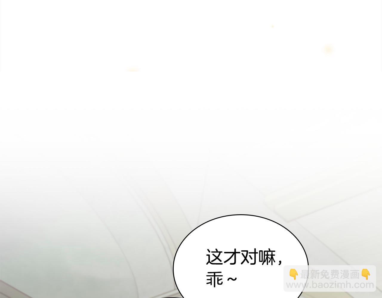 🍗奶萌魔力小公主 第155话 前往加勒公国！ 第30页