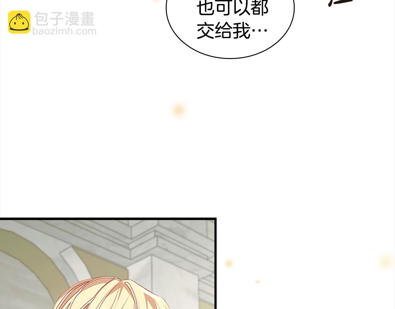 🍗奶萌魔力小公主 第155话 前往加勒公国！ 第33页
