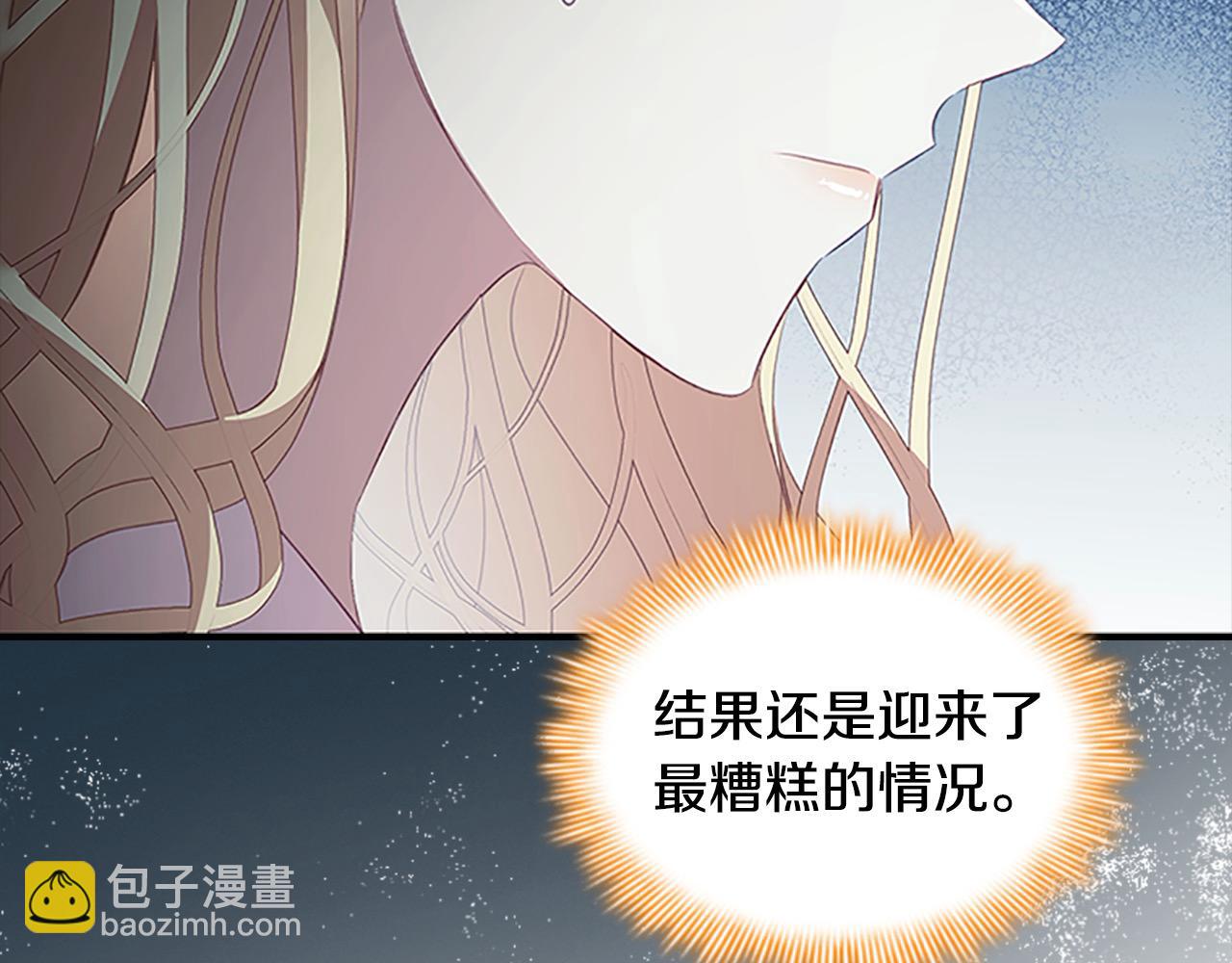 🍗奶萌魔力小公主 第155话 前往加勒公国！ 第36页