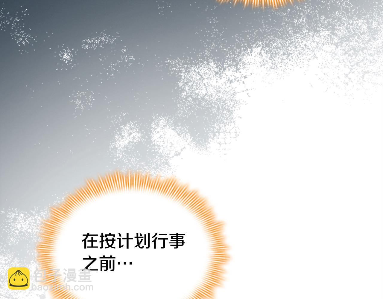 🍗奶萌魔力小公主 第155话 前往加勒公国！ 第37页