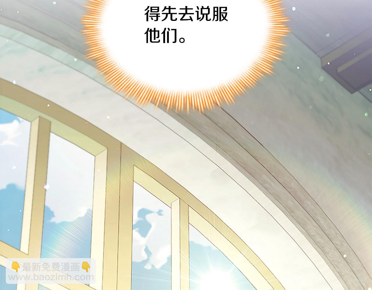 🍗奶萌魔力小公主 第155话 前往加勒公国！ 第39页
