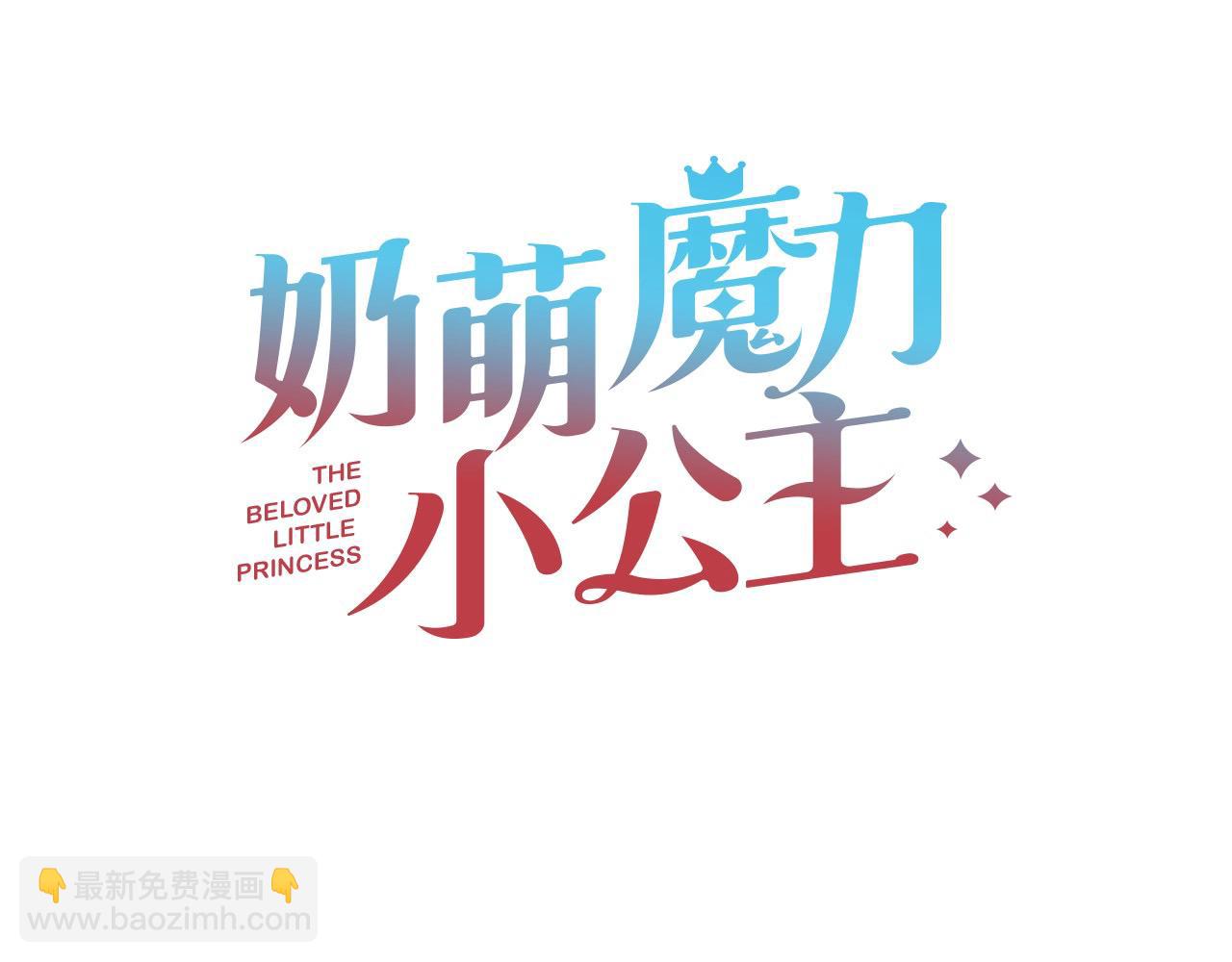 🍗奶萌魔力小公主 第155话 前往加勒公国！ 第42页