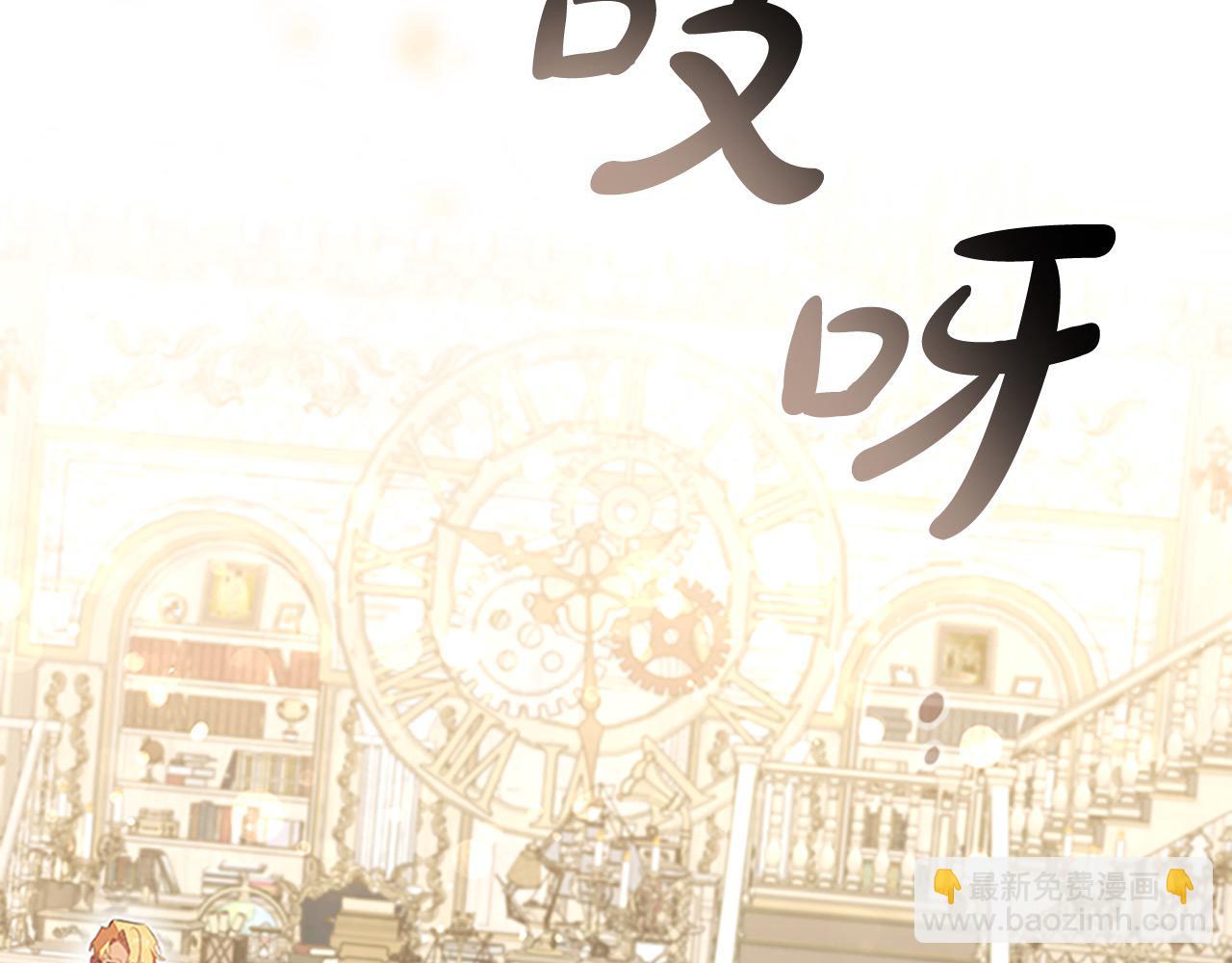 🍗奶萌魔力小公主 第155话 前往加勒公国！ 第49页