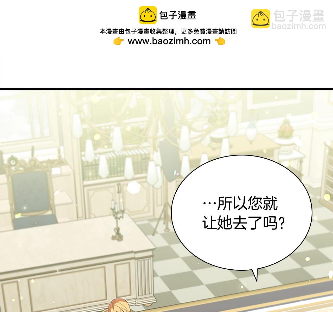 🍗奶萌魔力小公主 第157话 死灵术士之王 第2页