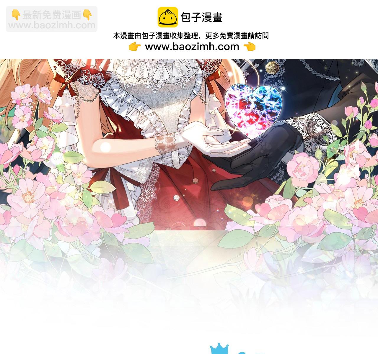 🍗奶萌魔力小公主 第159话 为什么叛徒是你？ 第2页