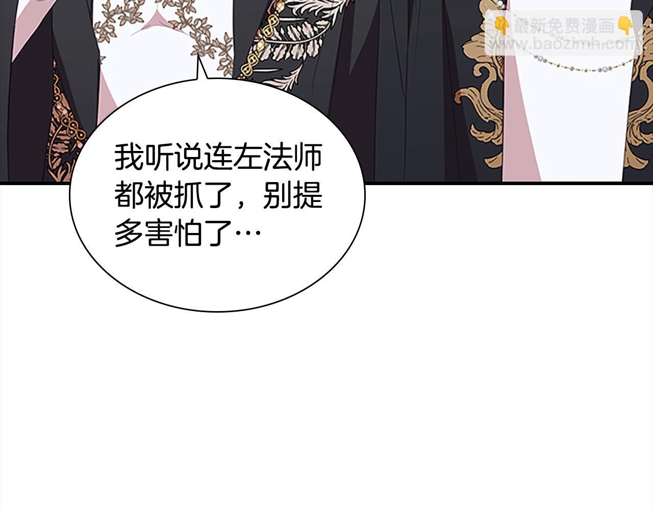 🍗奶萌魔力小公主 第161话 不准欺负大法师！ 第10页