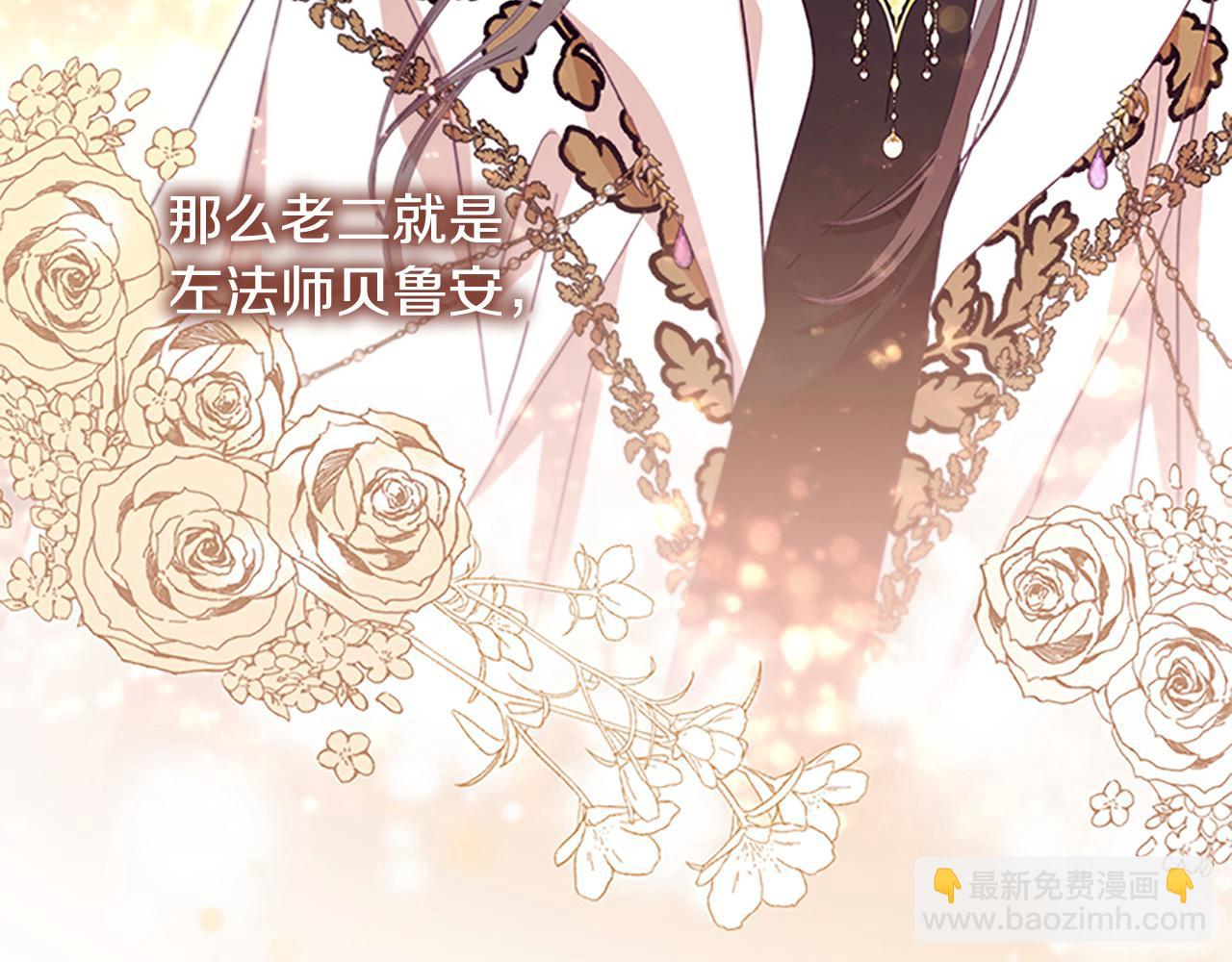 🍗奶萌魔力小公主 第161话 不准欺负大法师！ 第19页
