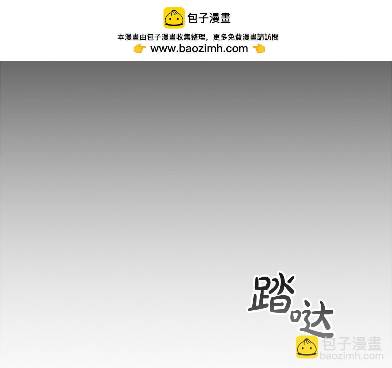 🍗奶萌魔力小公主 第161话 不准欺负大法师！ 第2页