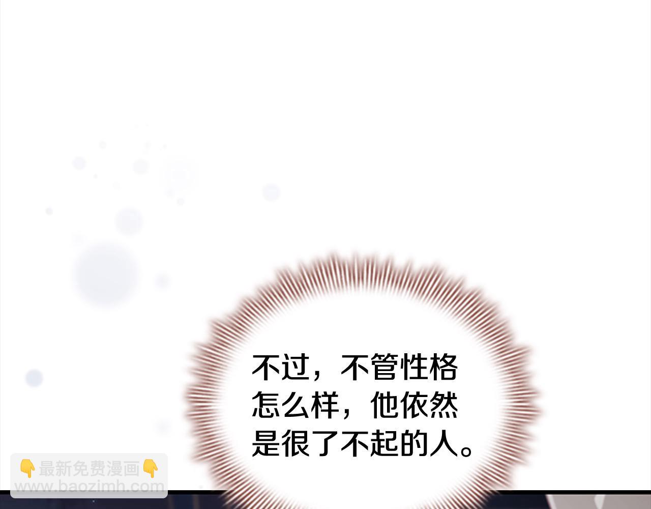 🍗奶萌魔力小公主 第161话 不准欺负大法师！ 第27页