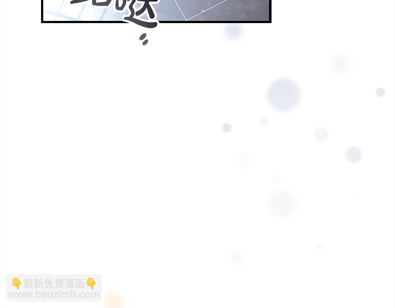 🍗奶萌魔力小公主 第161话 不准欺负大法师！ 第32页