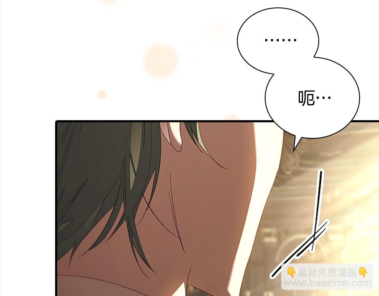 🍗奶萌魔力小公主 第161话 不准欺负大法师！ 第33页