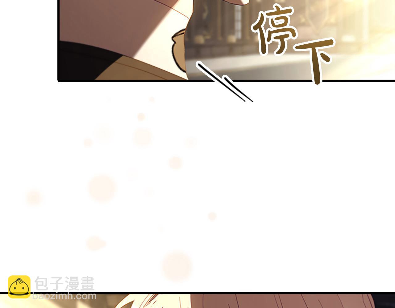 🍗奶萌魔力小公主 第161话 不准欺负大法师！ 第34页