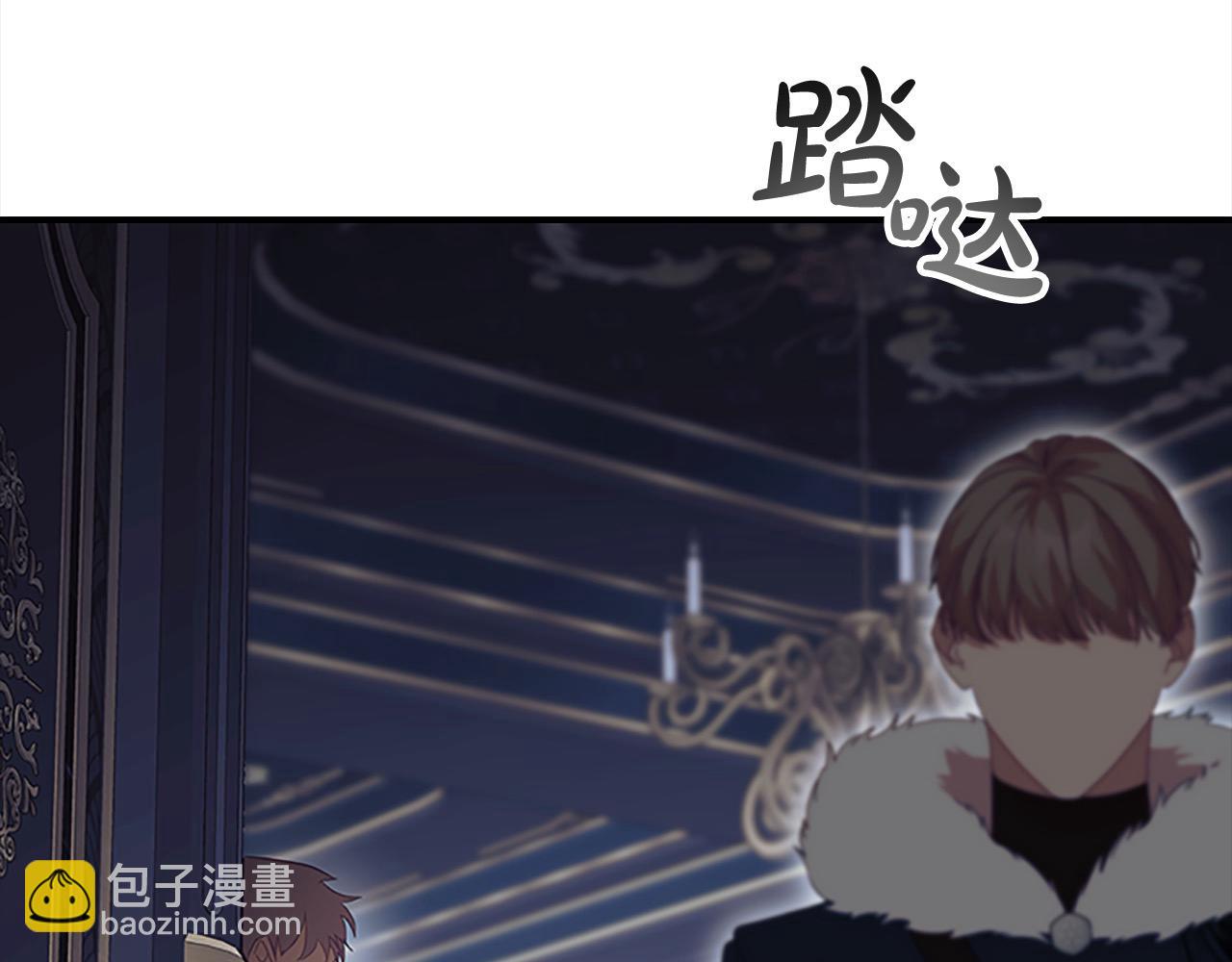 🍗奶萌魔力小公主 第161话 不准欺负大法师！ 第5页