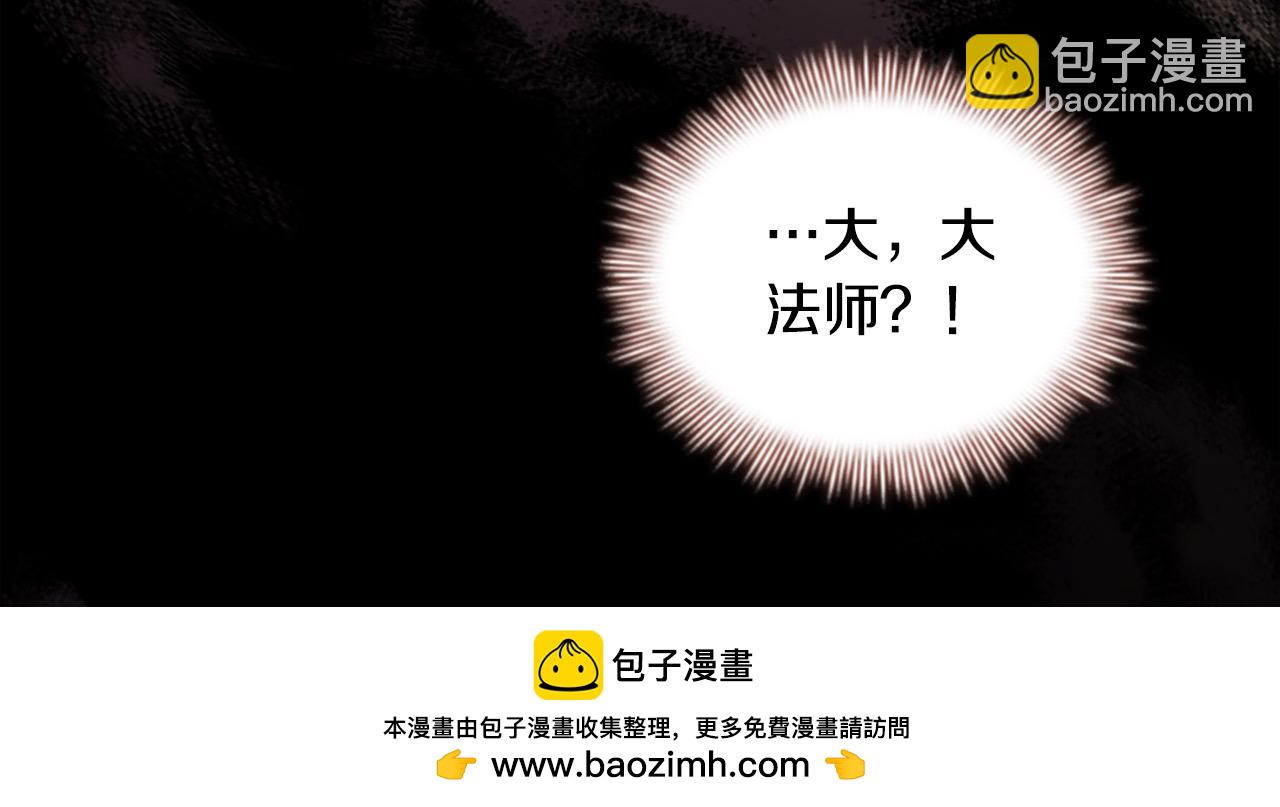 🍗奶萌魔力小公主 第161话 不准欺负大法师！ 第50页