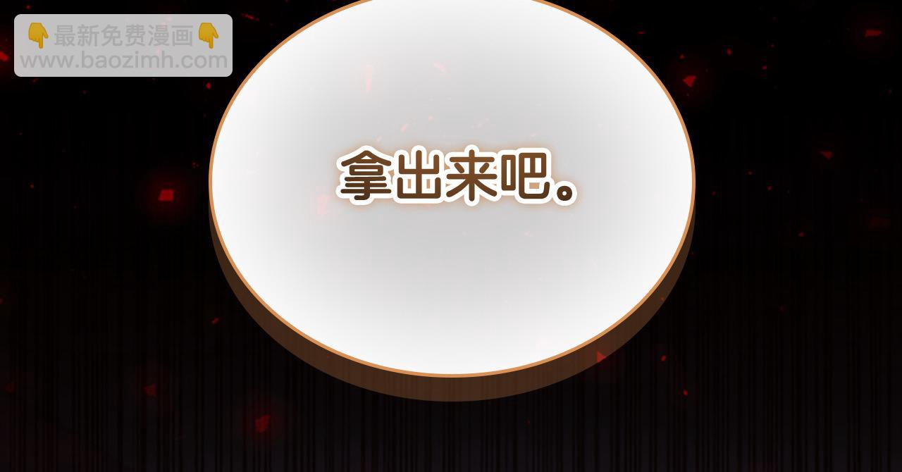 🍗奶萌魔力小公主 第163话 正邪交锋 第13页