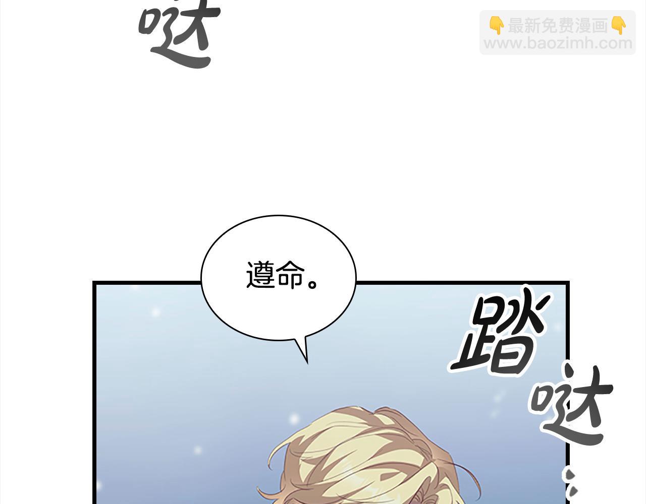 🍗奶萌魔力小公主 第163话 正邪交锋 第16页