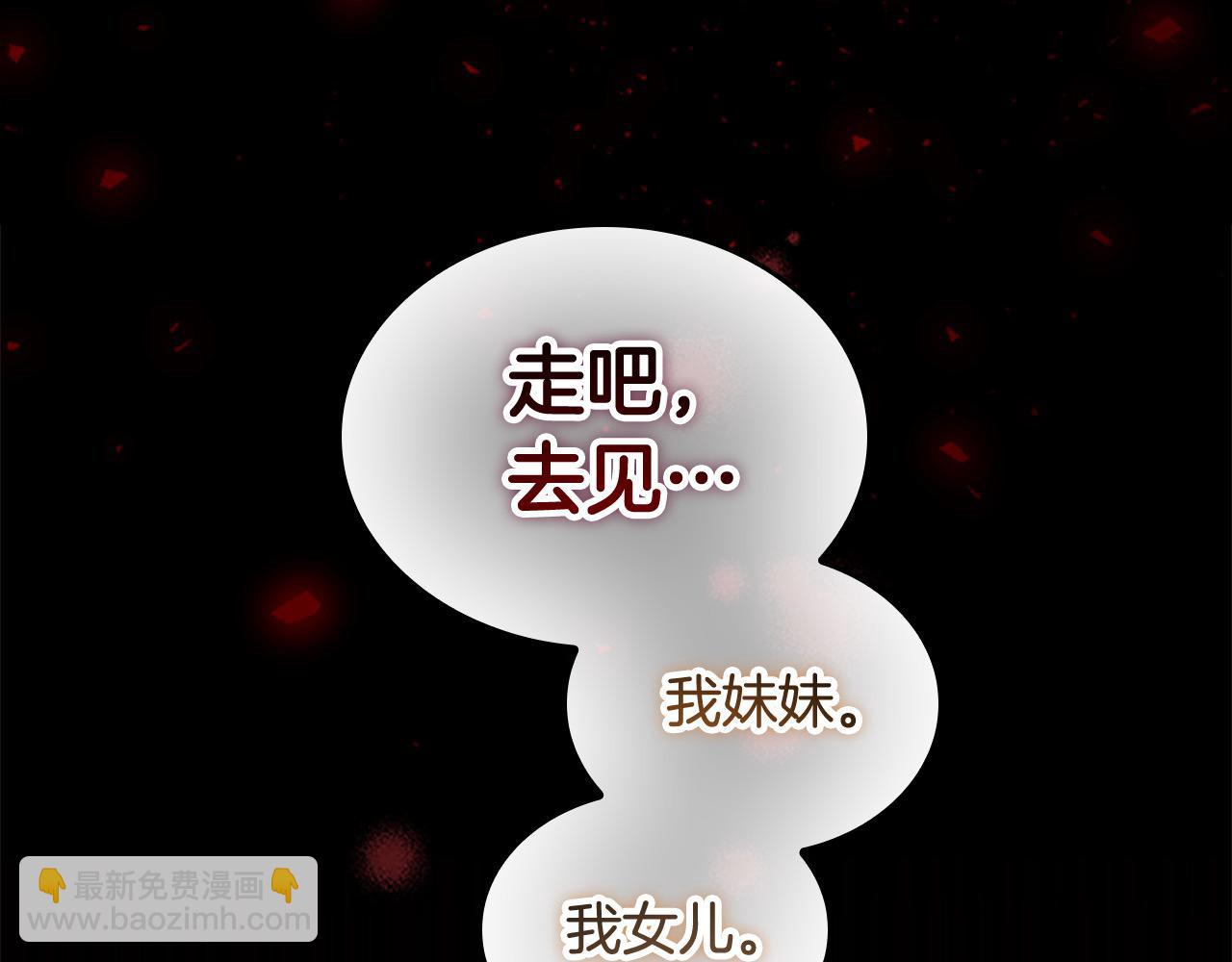 🍗奶萌魔力小公主 第163话 正邪交锋 第39页