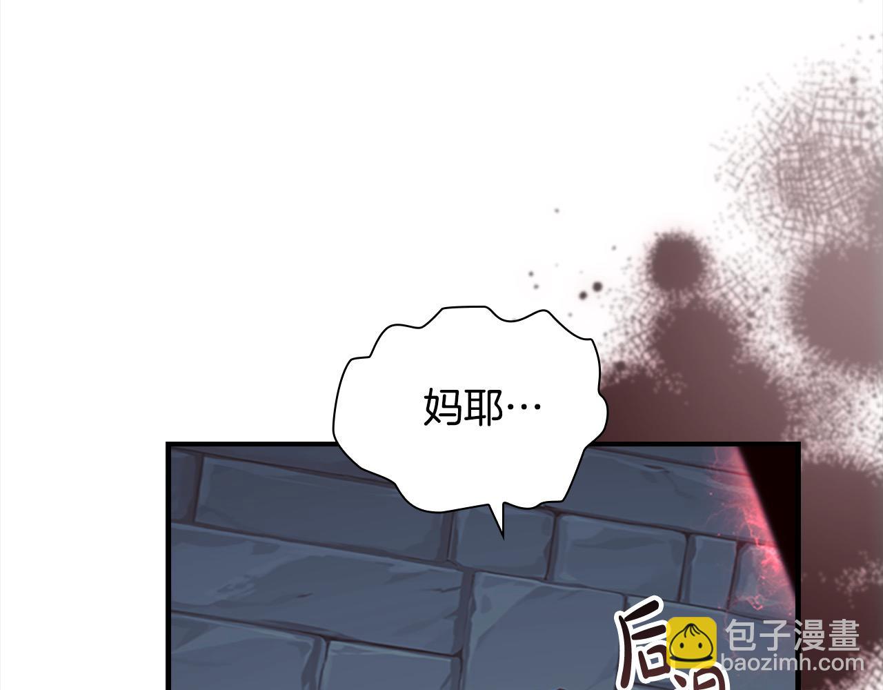 🍗奶萌魔力小公主 第163话 正邪交锋 第45页