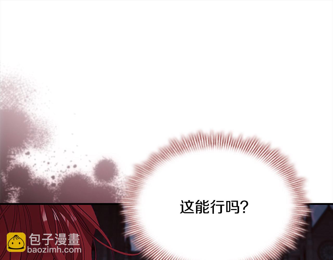🍗奶萌魔力小公主 第163话 正邪交锋 第48页