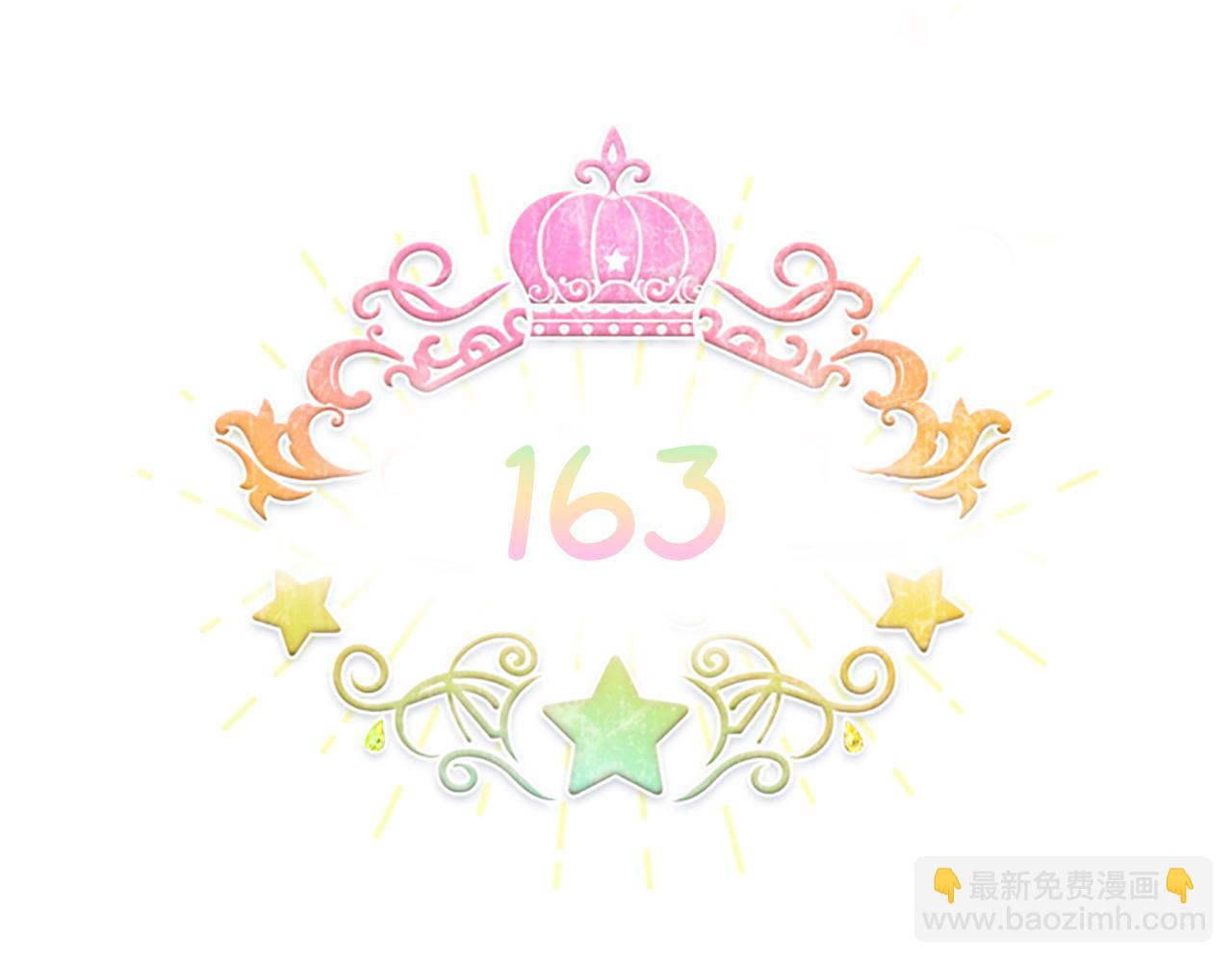 🍗奶萌魔力小公主 第163话 正邪交锋 第5页