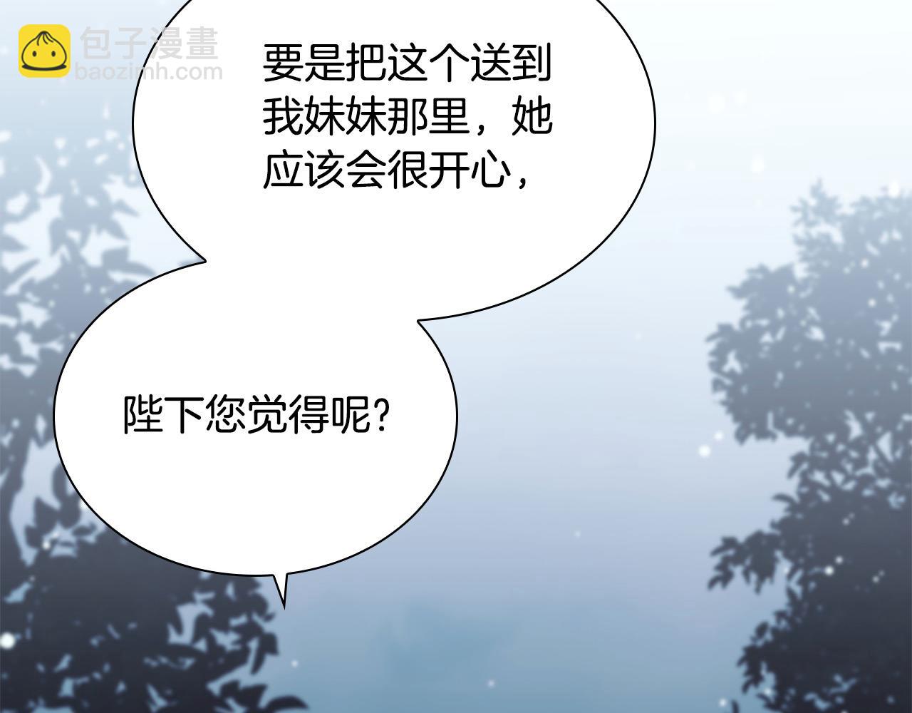 🍗奶萌魔力小公主 第163话 正邪交锋 第7页