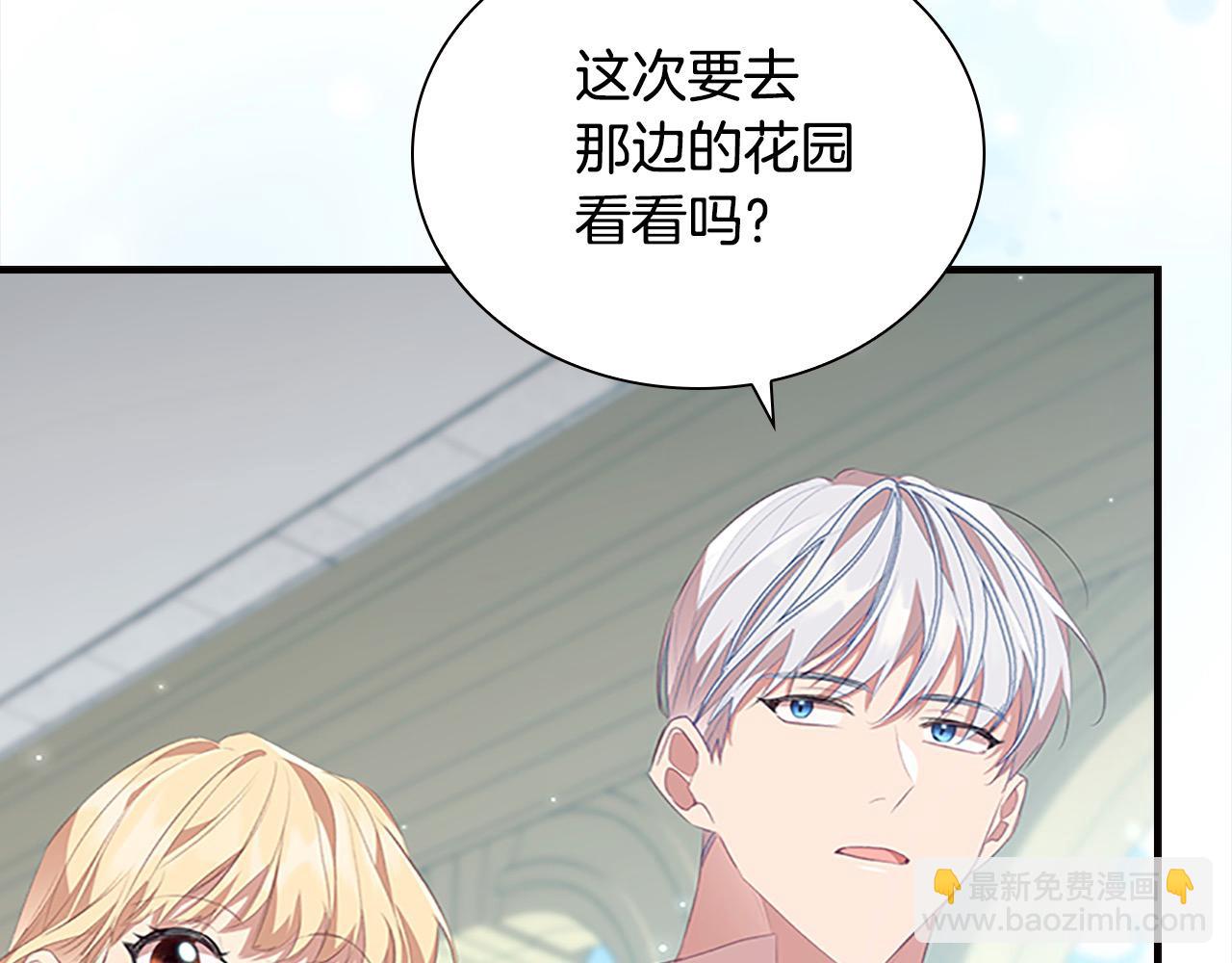 🍗奶萌魔力小公主 第167话 我喜欢您 第10页