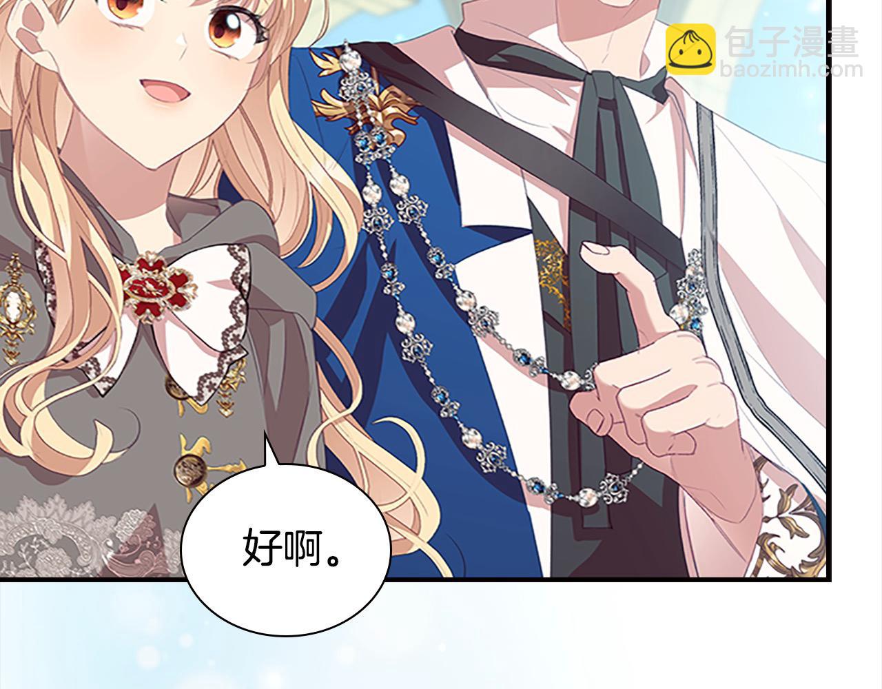 🍗奶萌魔力小公主 第167话 我喜欢您 第11页