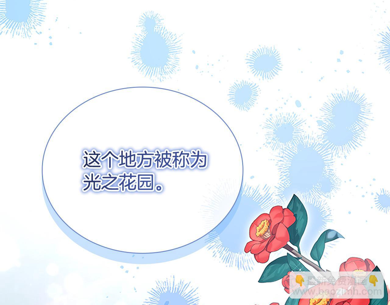 🍗奶萌魔力小公主 第167话 我喜欢您 第16页