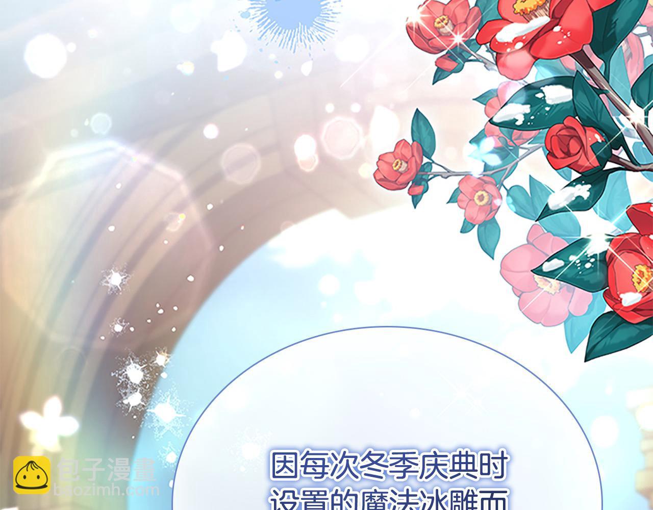 🍗奶萌魔力小公主 第167话 我喜欢您 第17页