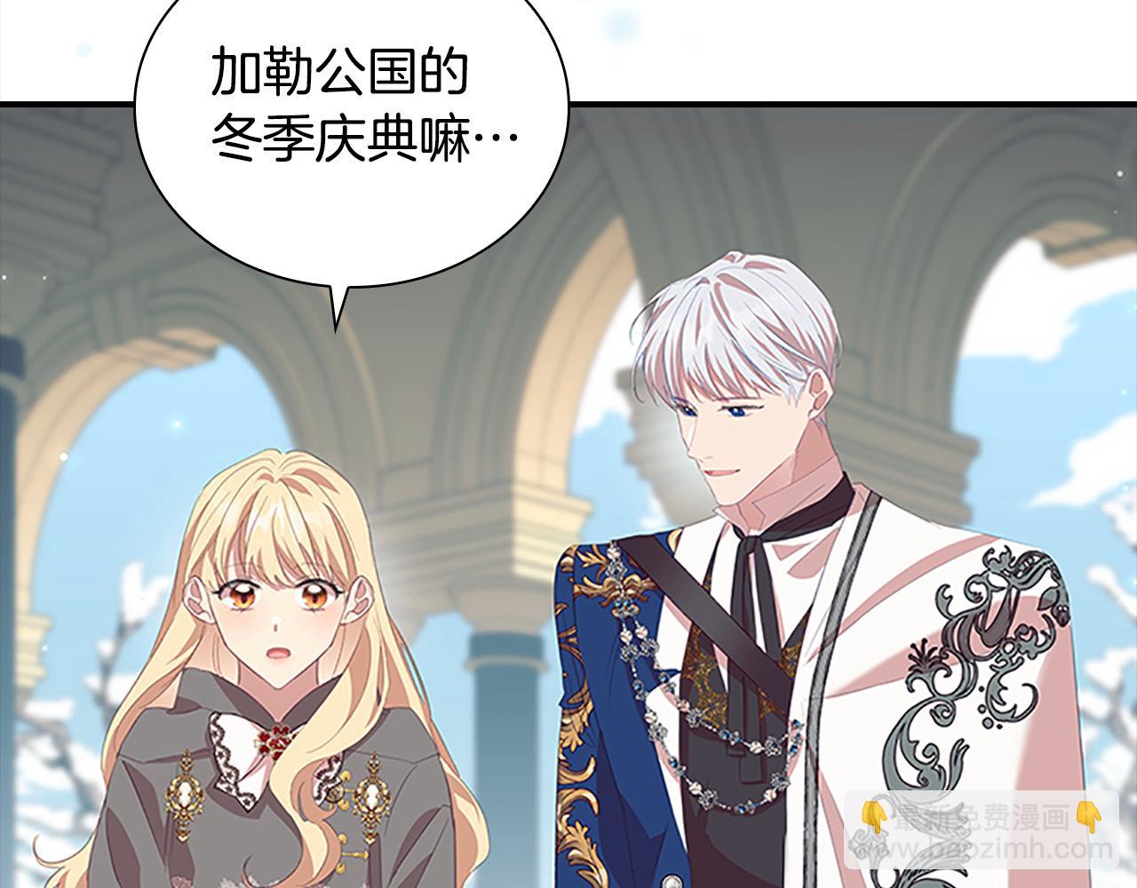 🍗奶萌魔力小公主 第167话 我喜欢您 第21页