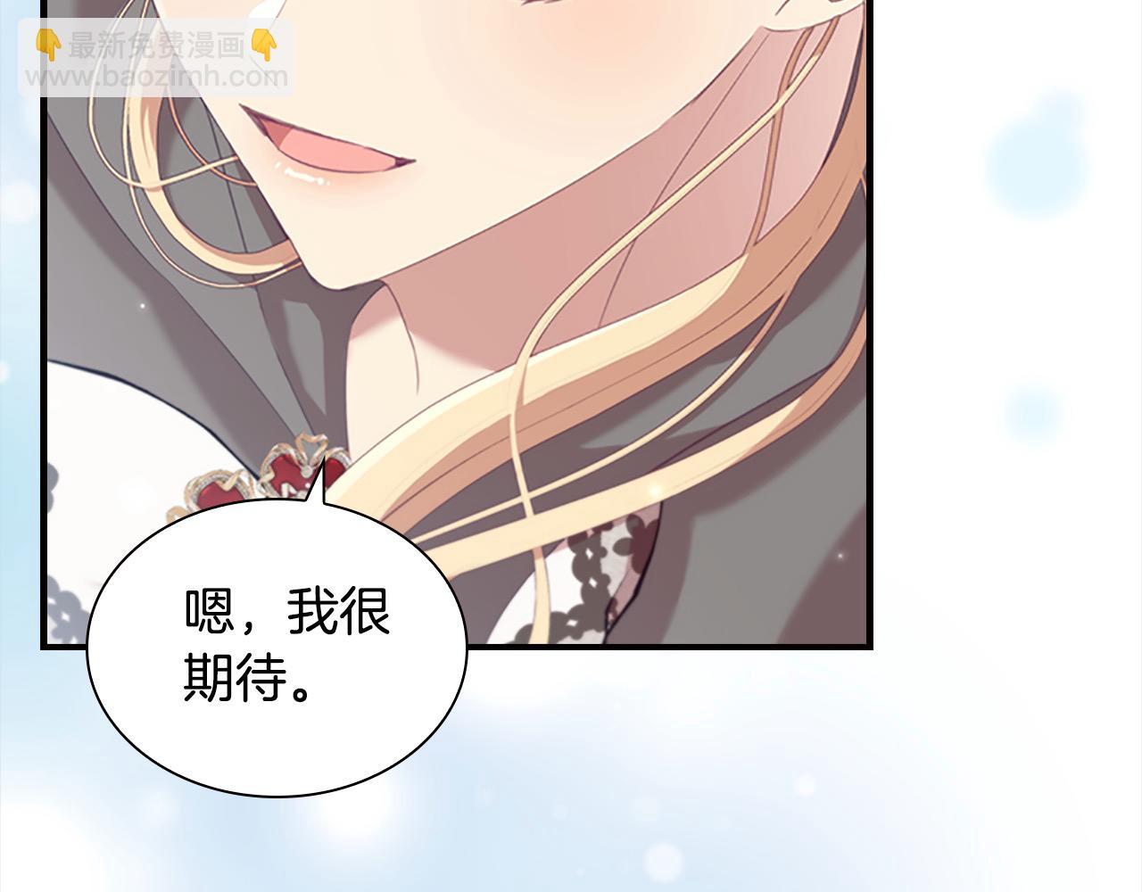 🍗奶萌魔力小公主 第167话 我喜欢您 第24页