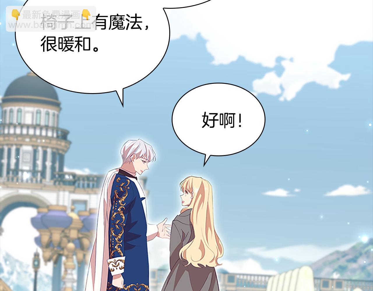 🍗奶萌魔力小公主 第167话 我喜欢您 第28页