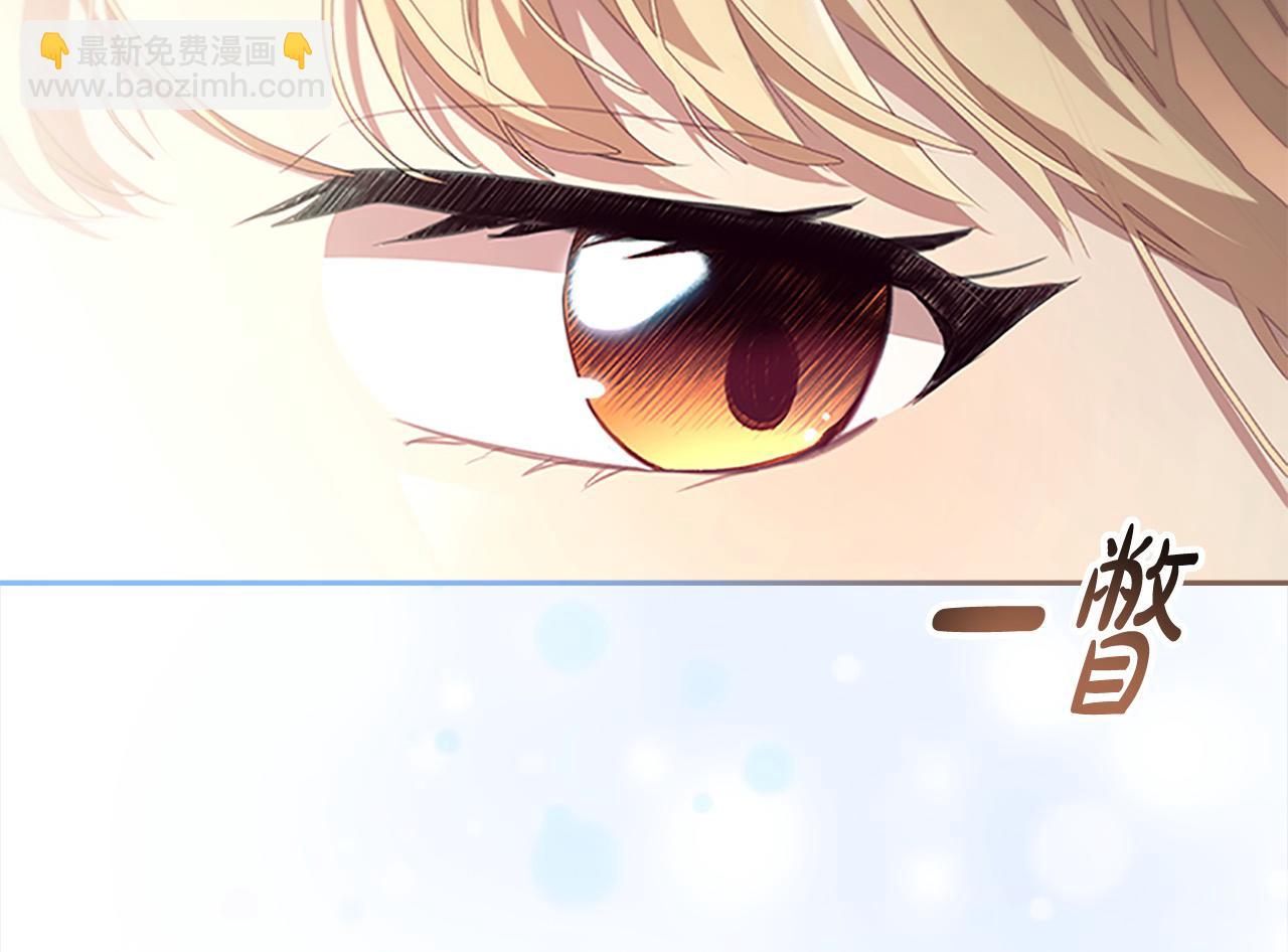 🍗奶萌魔力小公主 第167话 我喜欢您 第36页