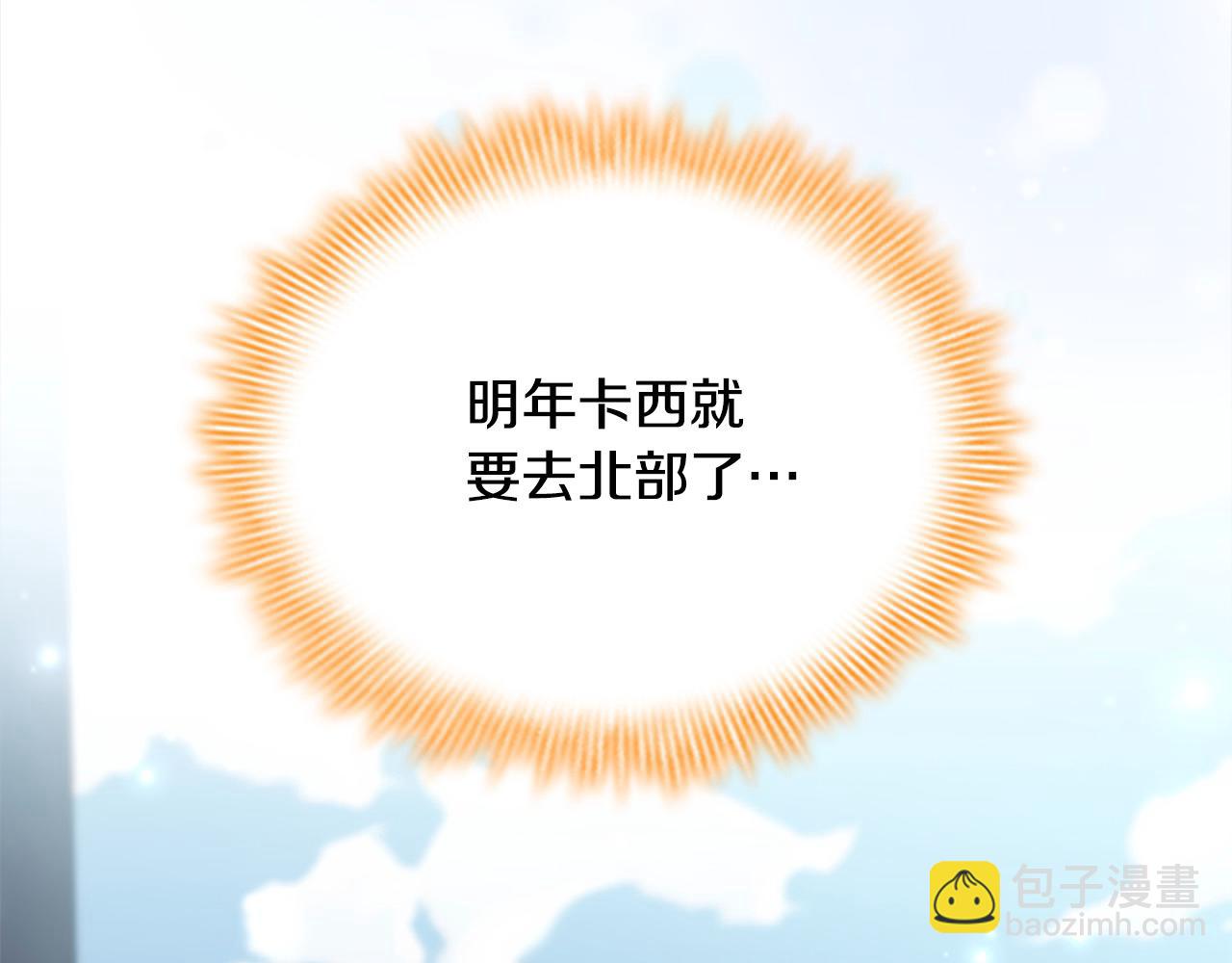 🍗奶萌魔力小公主 第167话 我喜欢您 第37页