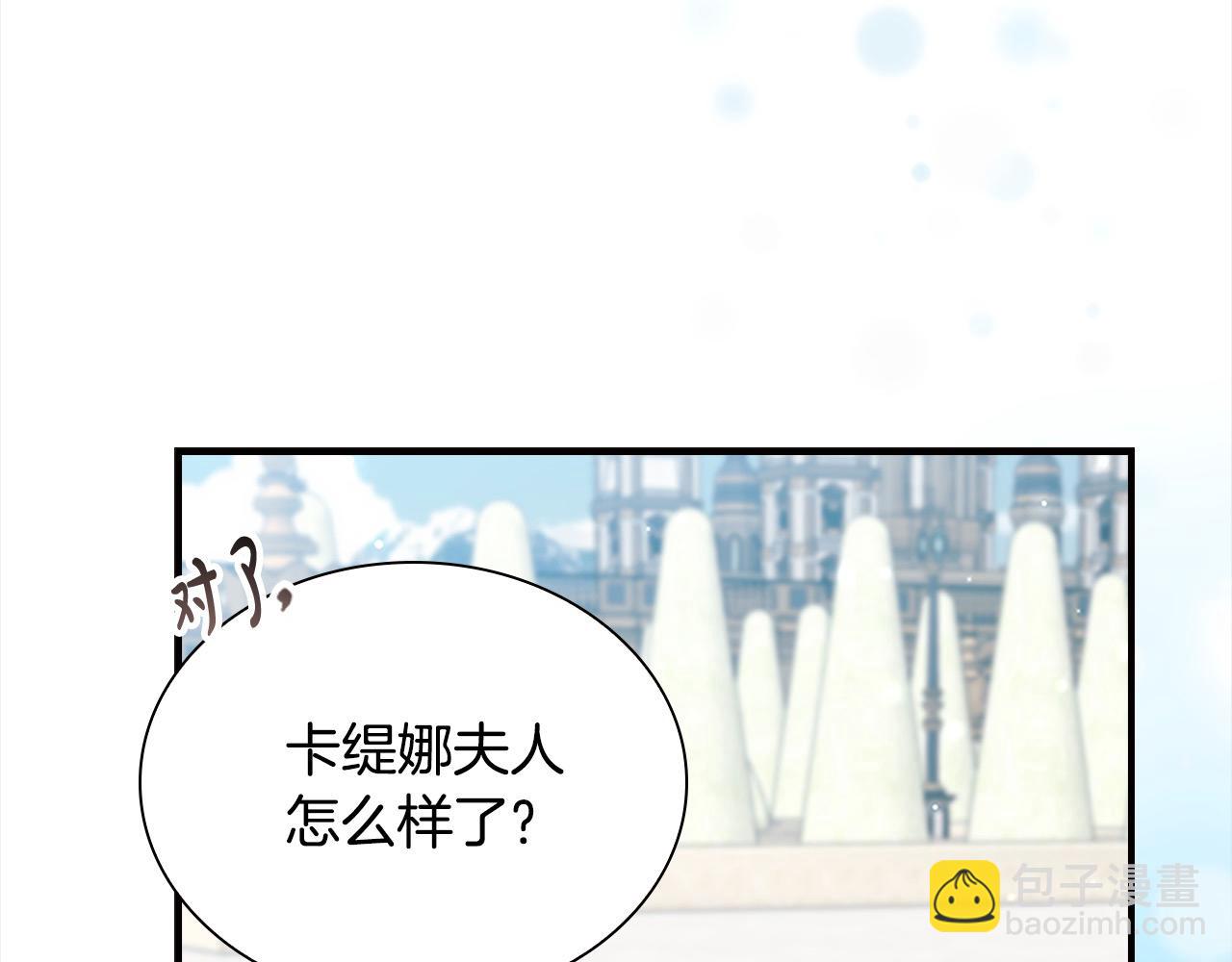 🍗奶萌魔力小公主 第167话 我喜欢您 第44页