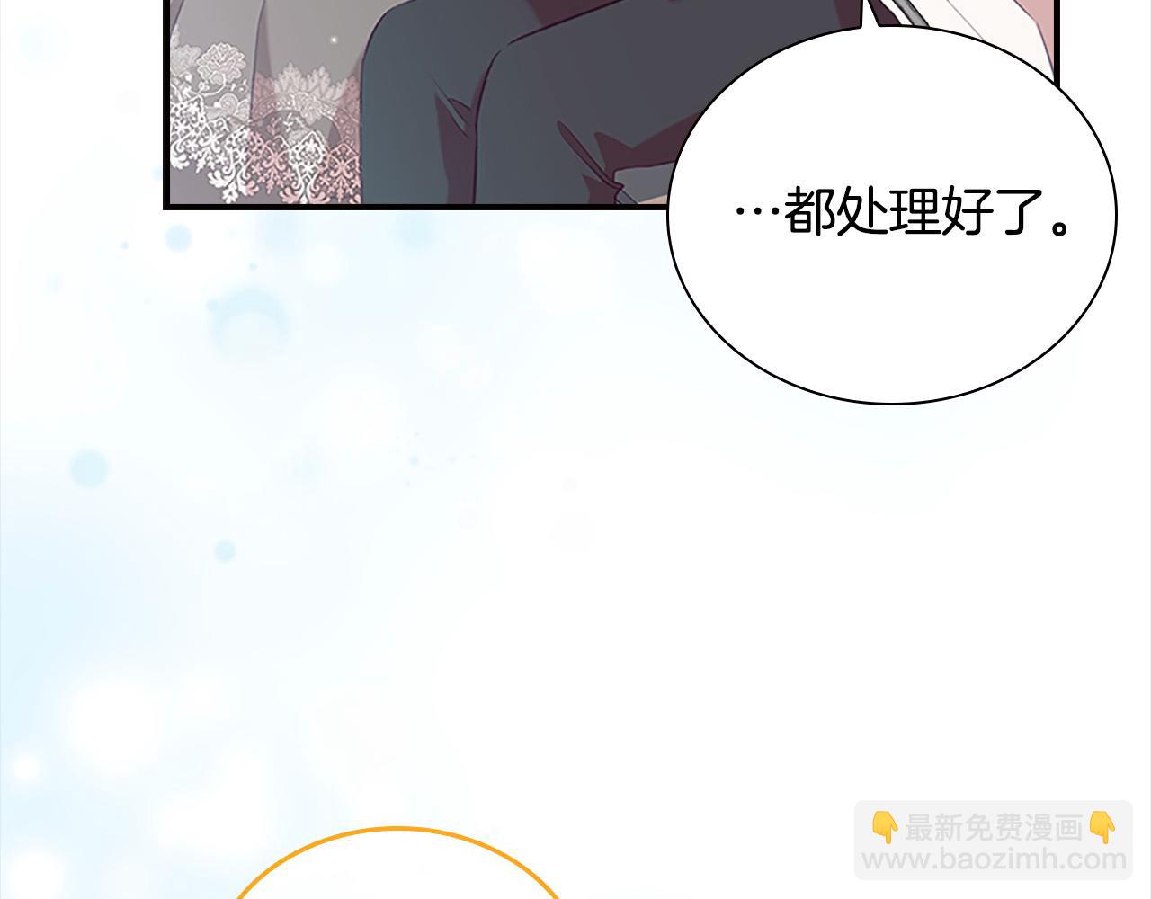🍗奶萌魔力小公主 第167话 我喜欢您 第46页