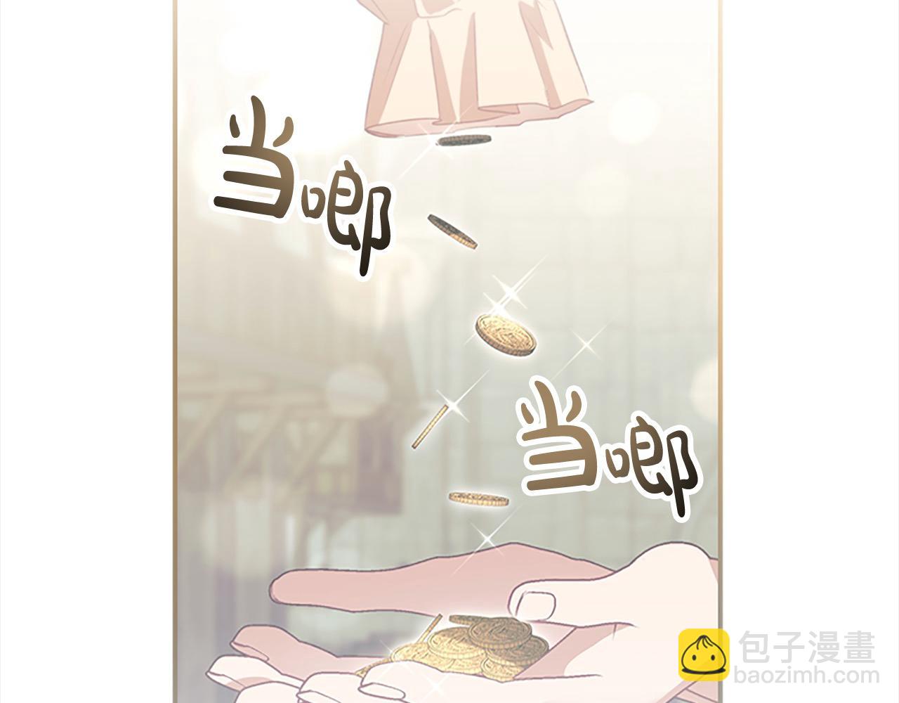 🍗奶萌魔力小公主 第169话 姐姐来帮你～ 第10页