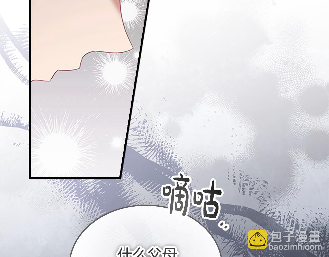 🍗奶萌魔力小公主 第169话 姐姐来帮你～ 第13页